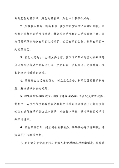 2022党风廉政警示教育活动总结材料精选三篇