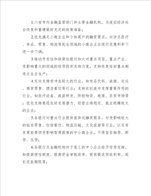 疫情下民营企业的现状与需求
