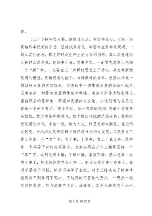 县委书记在全县领导干部大会上的讲话 (5).docx