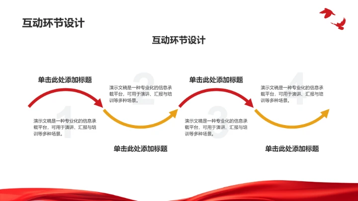 抗战历史教育宣传展示PPT模板