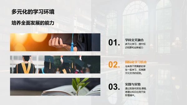 全面掌握大学生活