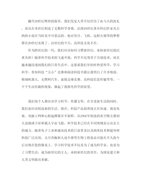 精编初中英语范文大全参考发言稿.docx