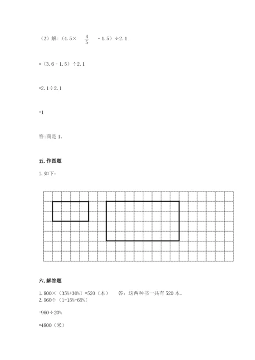 北师大版六年级下册数学 期末检测卷（完整版）.docx