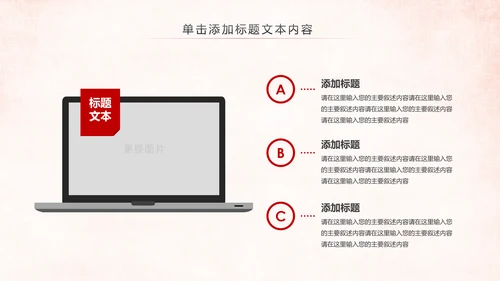 红色大气中国人民检察院党政PPT模板