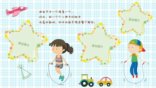 六一儿童节快乐相册通用PPT模板