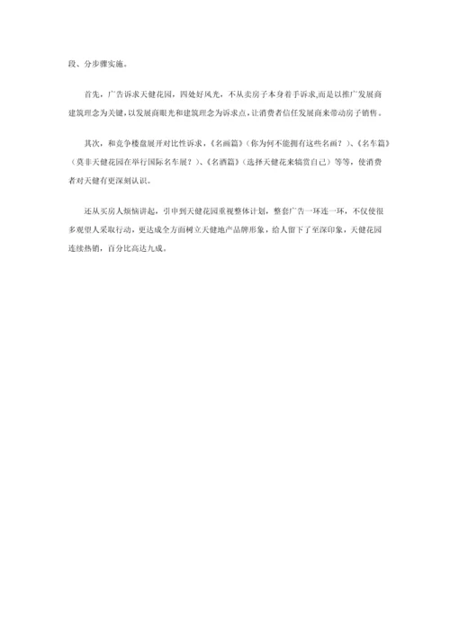 十大经典广告的专项策划案例.docx