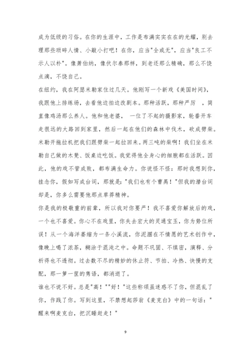 江西省新余四中2021届高三年级暑假检测语文试题.docx