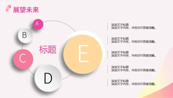 拟态风校招宣传企业通用PPT模板