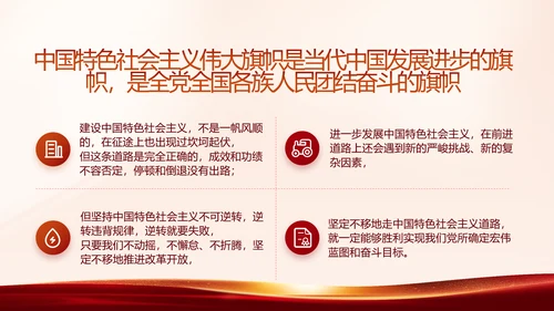 红色党建开展政法队伍教育整顿PPT