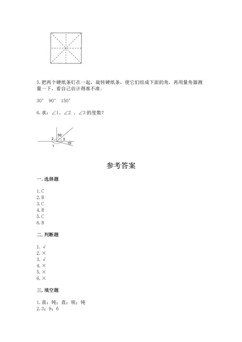 冀教版四年级上册数学第四单元 线和角 测试卷含答案（培优b卷）.docx