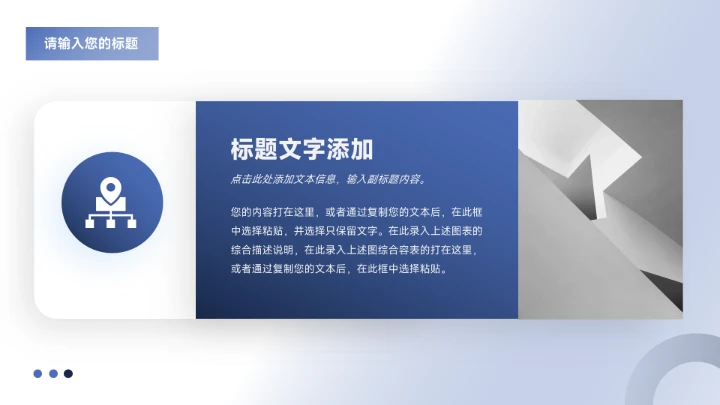 淡蓝极简高级企业招聘PPT模板