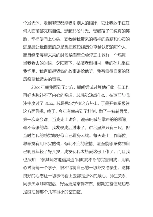 我的梦想大学生演讲