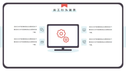 笔记本企业规章制度培训通用PPT模板