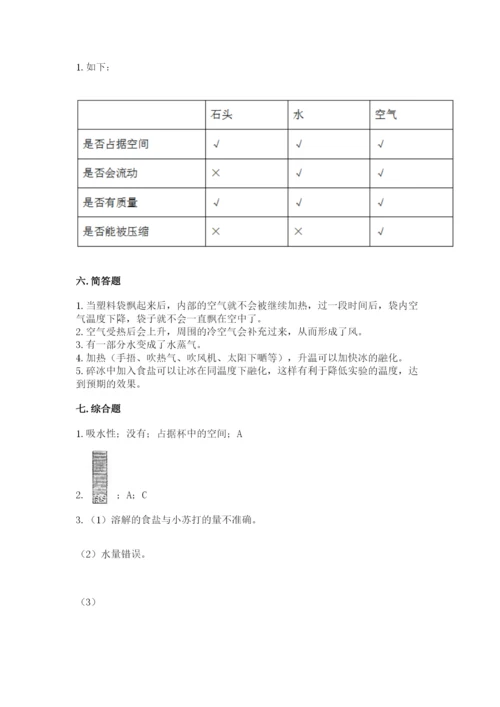 教科版三年级上册科学期末测试卷a4版打印.docx