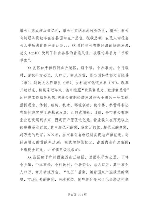 全区工会工作情况调查问卷 (5).docx