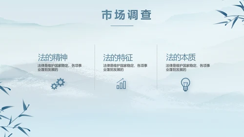 蓝色中国风法治法律讲座PPT动态模板