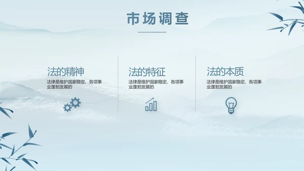 蓝色中国风法治法律讲座PPT动态模板