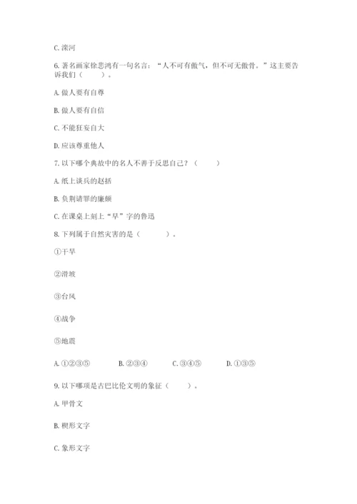 最新部编版六年级下册道德与法治期末测试卷含答案（b卷）.docx
