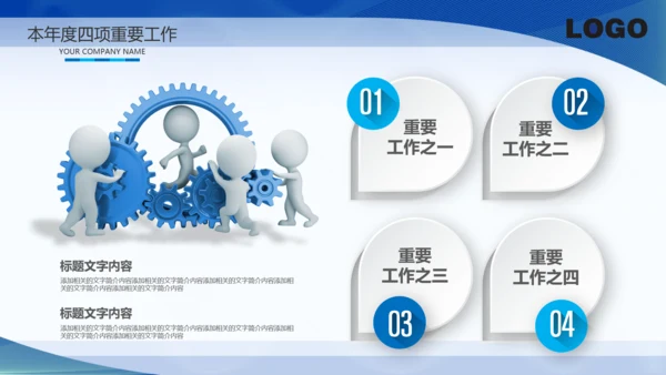 震撼2016年度工作总结视频年会PPT
