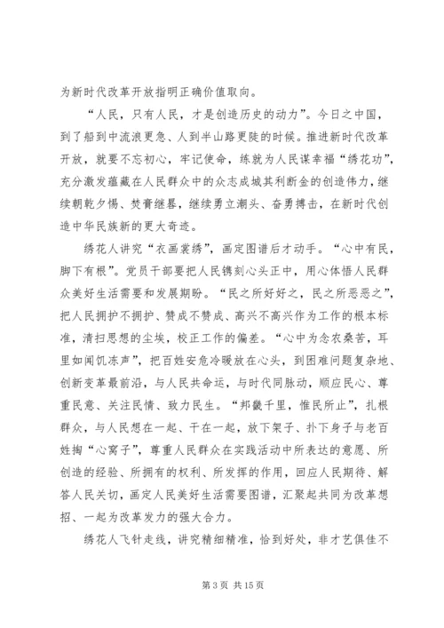 观庆祝改革开放40周年大会观后感7篇.docx