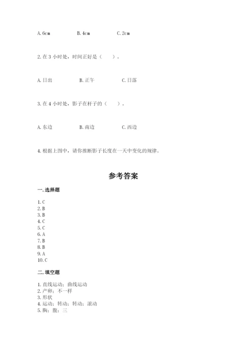教科版三年级下册科学期末测试卷附完整答案【历年真题】.docx