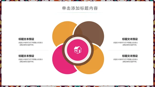 国风古风少数民族风情民族风莲花鲤鱼PPT模板
