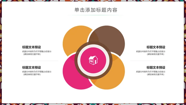 国风古风少数民族风情民族风莲花鲤鱼PPT模板