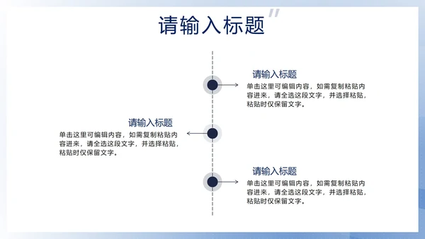 蓝色几何商务风管理能力培训PPT模板