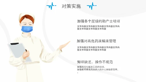 妇产科护士护理品管圈QC成果汇报ppt模板