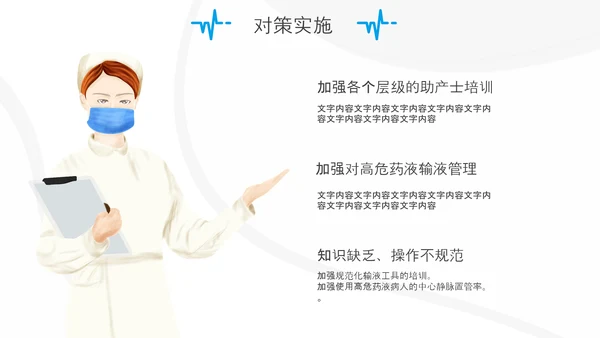 妇产科护士护理品管圈QC成果汇报ppt模板