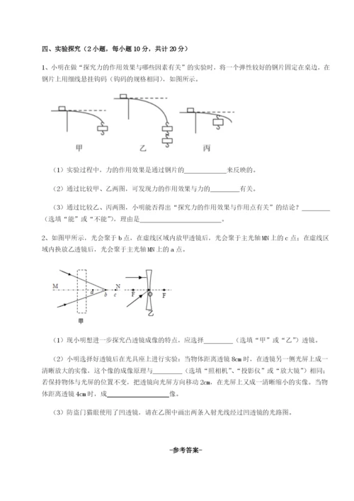 小卷练透南京市第一中学物理八年级下册期末考试章节测评A卷（解析版）.docx