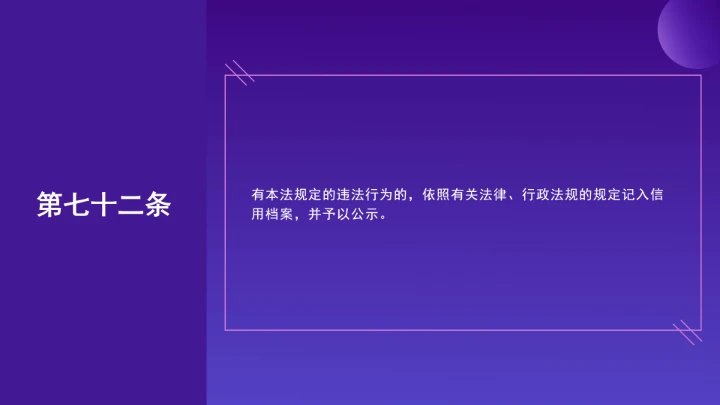 普法教育全文学习2025年10月28日修订的《中华人民共和国网络安全法》PPT课件