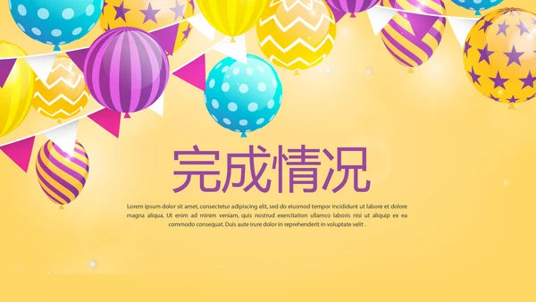 公司10周年庆活动ppt模板活动策划公司介绍