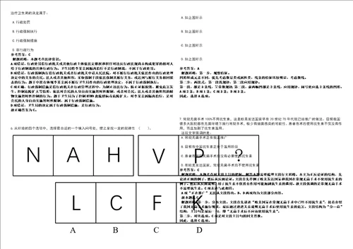 2022年12月福建厦门市集美区应急处突大队补充非在编工作人员公开招聘5人上岸笔试参考题库附带答案详解