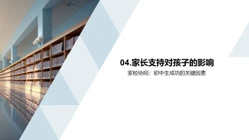 初一生涯的引领与合作