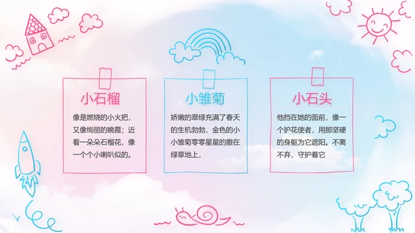 欢快61六一儿童节动态PPT