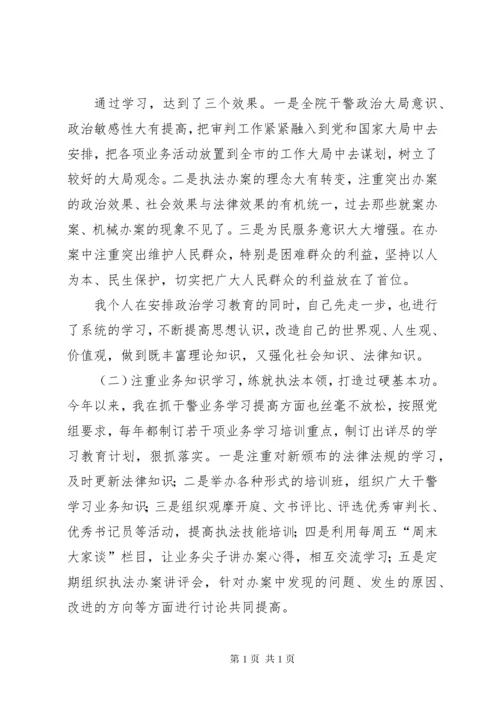 法院政治部主任述职述廉报告.docx