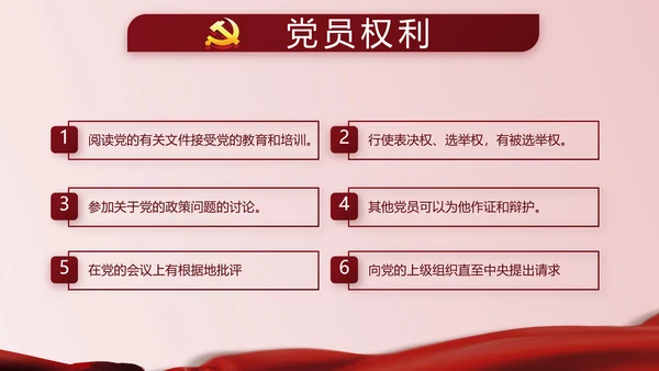 中华人民共和国民法典诞生记党建PPT