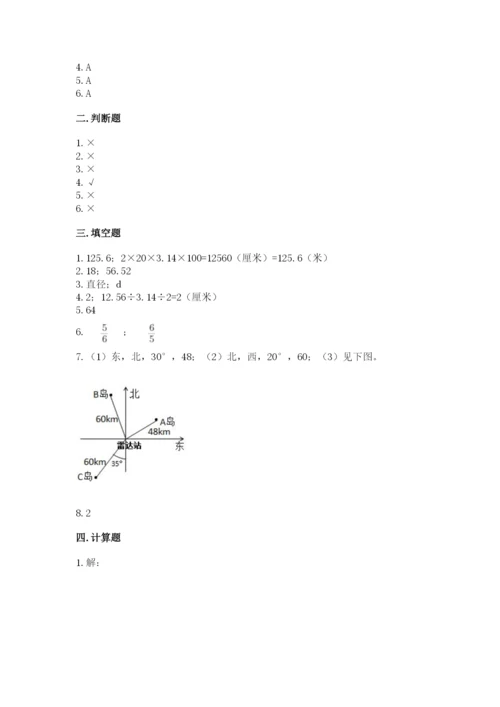 六年级上册数学期末测试卷附参考答案【考试直接用】.docx