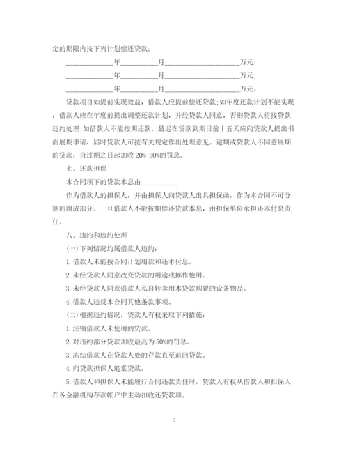 2023年配套人民币借贷合同.docx