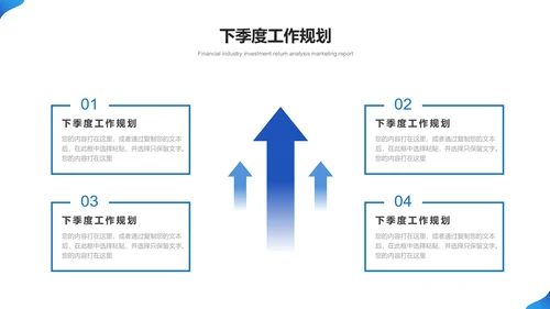 蓝色商务风公司总结计划工作PPT模板