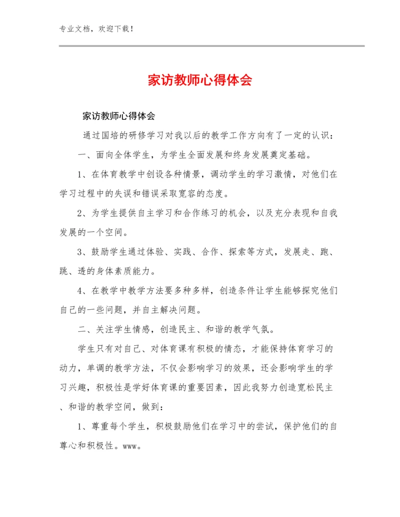 家访教师心得体会优选范文27篇合辑.docx