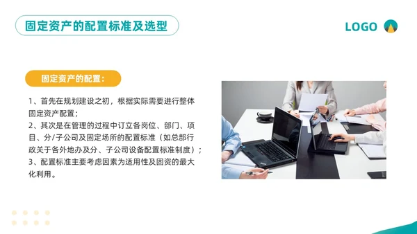 黄绿简约企业固定资产管理培训PPT模板宣传PPT动态PPT固定资产培训