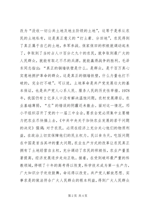 学习党史国史心得体会3[精选五篇].docx