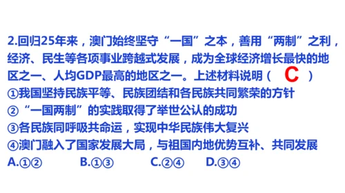 第四单元 和谐与梦想（单元复习课件）-【上好课】2024-2025学年九年级道德与法治上册同步精品课