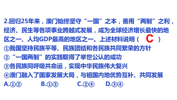 第四单元 和谐与梦想（单元复习课件）-【上好课】2024-2025学年九年级道德与法治上册同步精品课