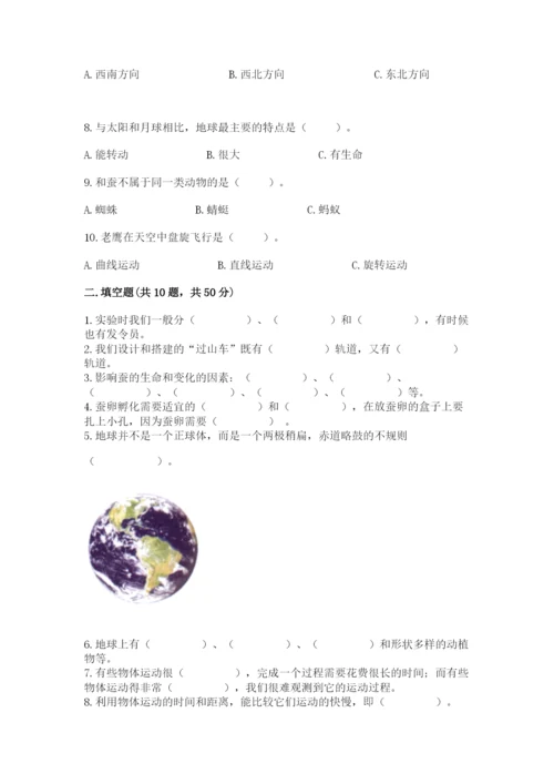 教科版科学三年级下册期末测试卷（名校卷）.docx