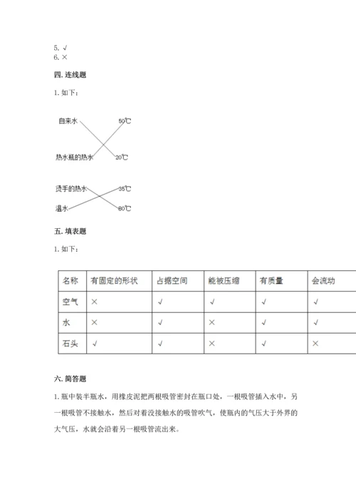 教科版三年级上册科学期末测试卷（考点梳理）.docx
