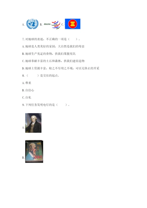 部编版六年级下册道德与法治期末测试卷附参考答案（综合卷）.docx