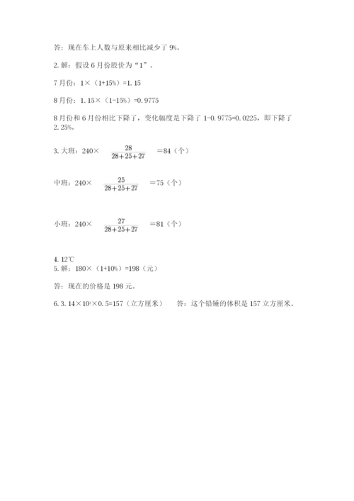 天台县六年级下册数学期末测试卷及一套完整答案.docx